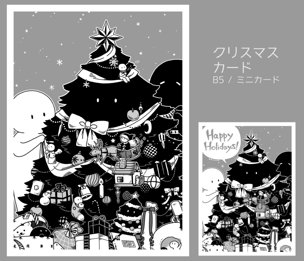 2025クリスマスカード