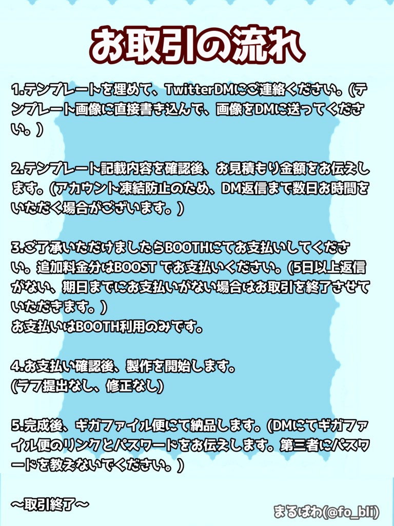 量産イラスト 【バレンタイン】