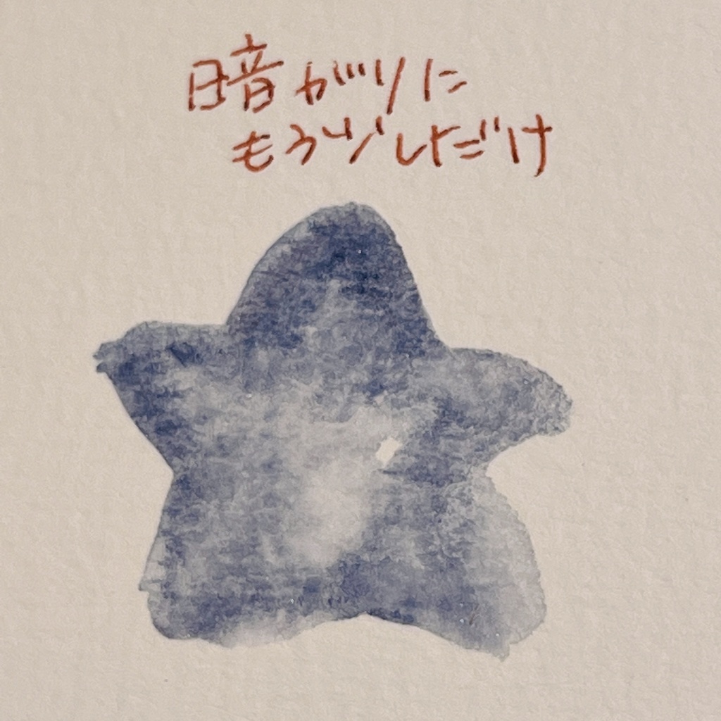 暗がりにもう少しだけ