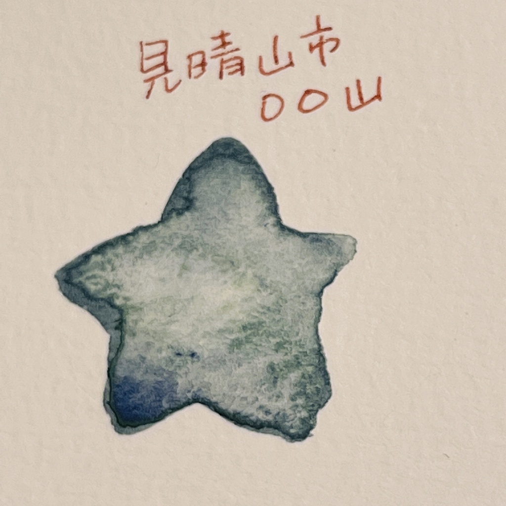 見晴山市○○山