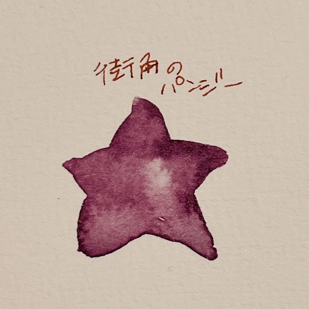 街角のパンジー