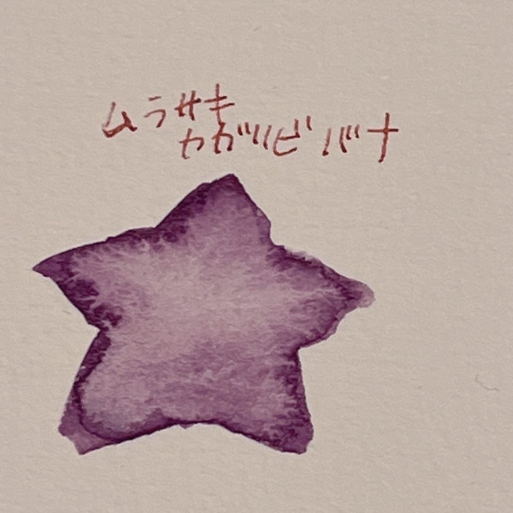 ムラサキカガリビバナ