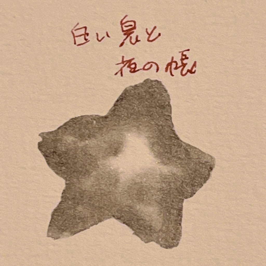 白い息と夜の帳