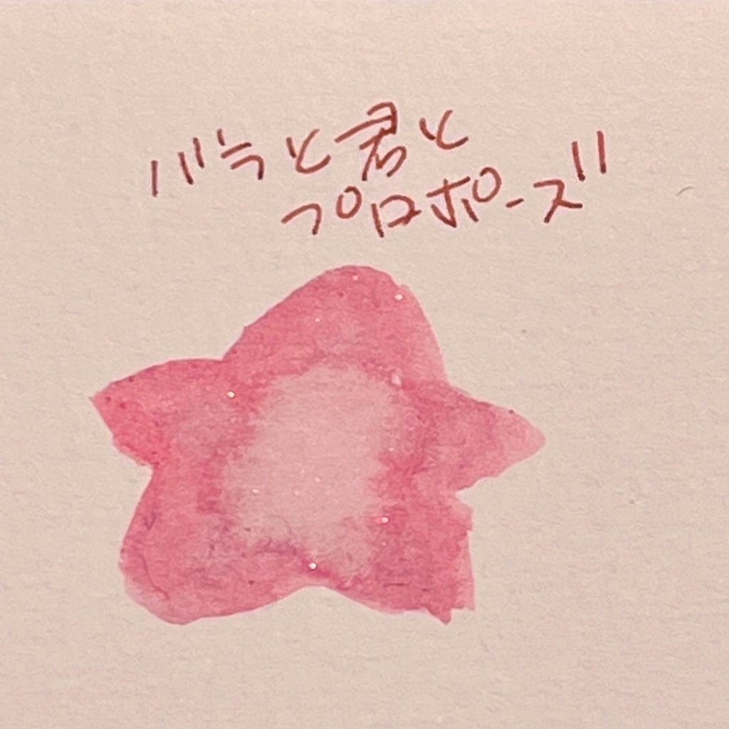 バラと君とプロポーズ