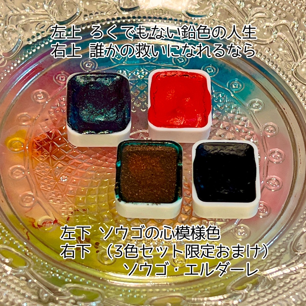 うちの子イメカラ⑬ソウゴ・エルダーレ