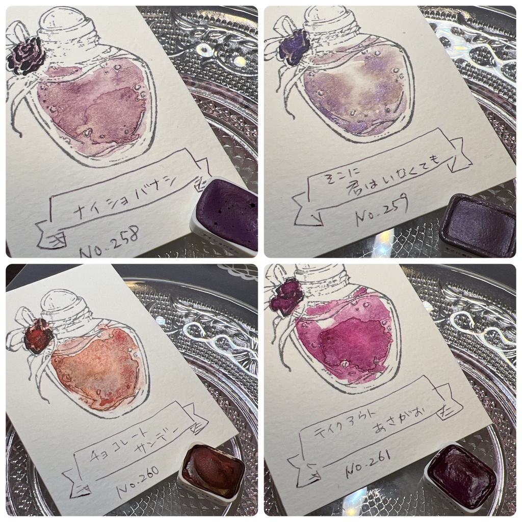 らくれ水彩 24年7月新色