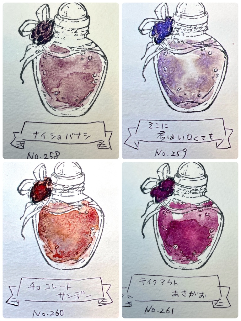 らくれ水彩 24年7月新色