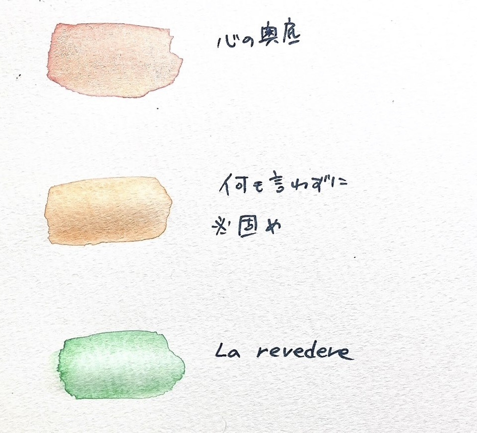 24年9月新色自作水彩絵の具