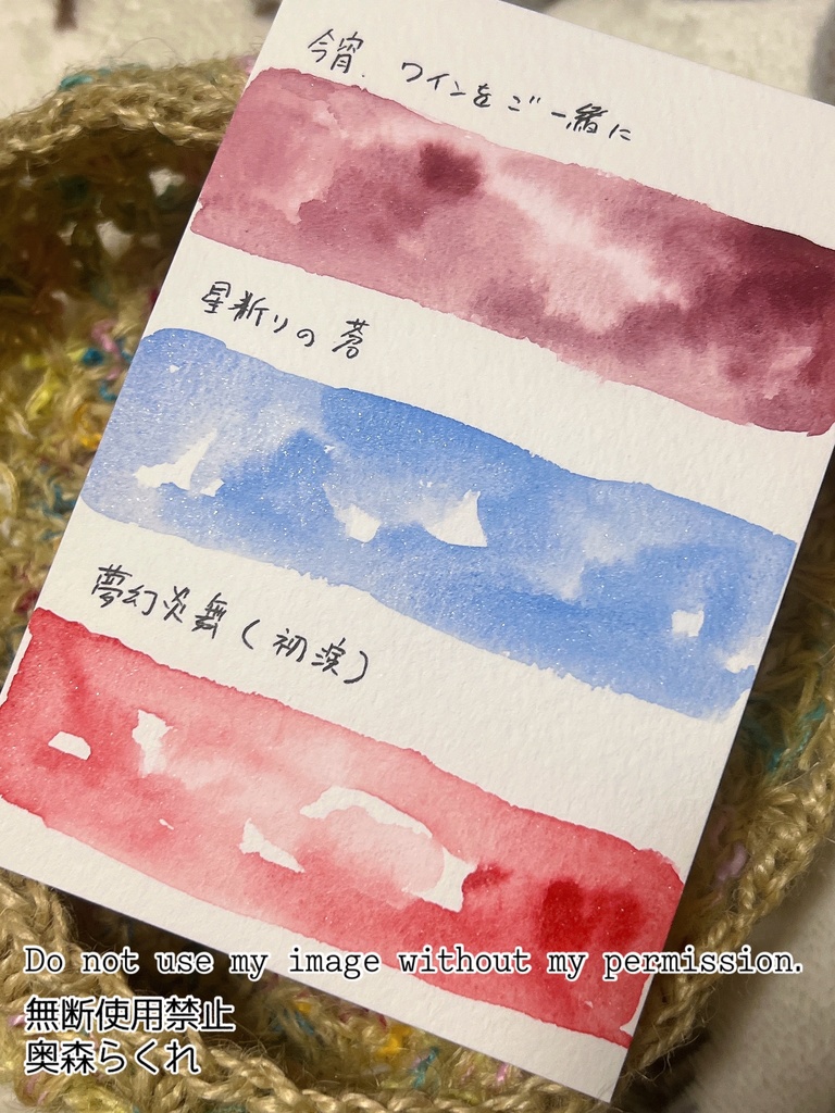 らくれ水彩s2 3色セット