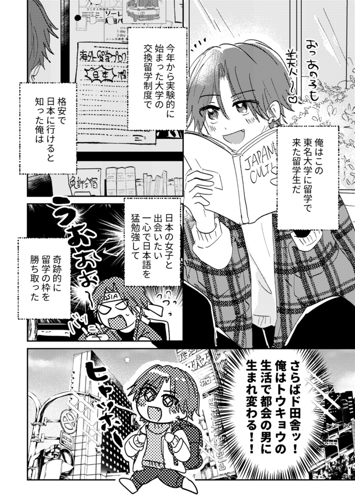 【PDF版】アフターシックスまで待っててよ