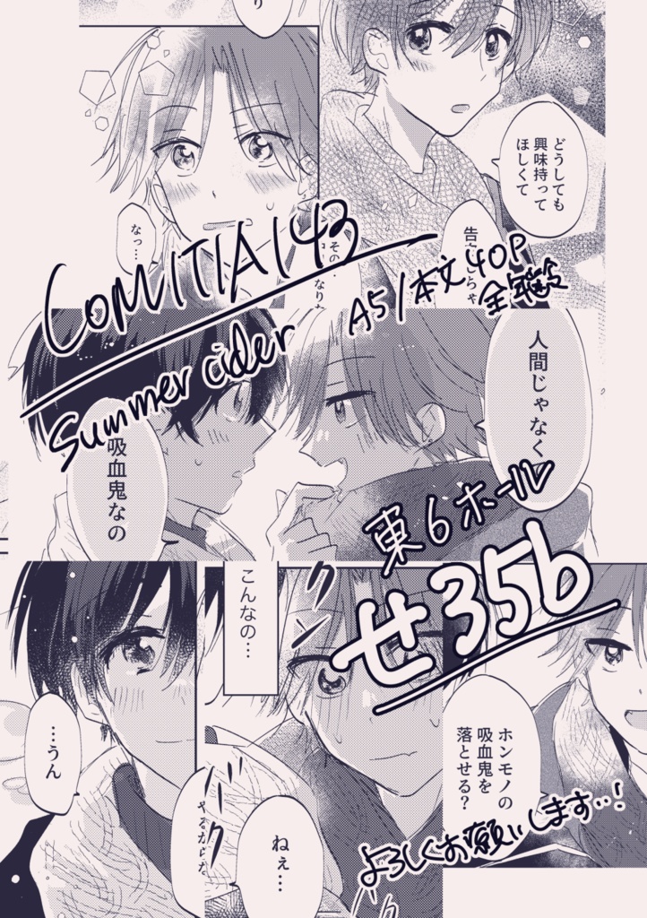 【PDF版】アフターシックスまで待っててよ