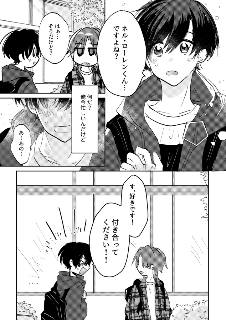 【書籍版】アフターシックスまで待っててよ