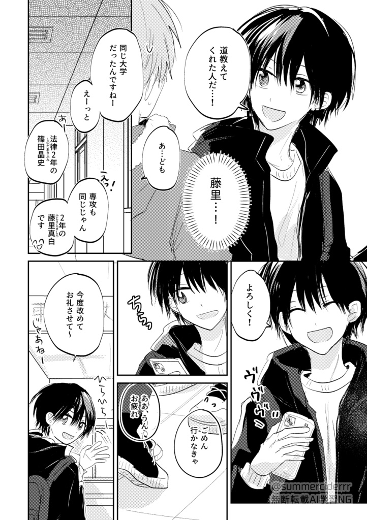 【書籍版/PDF版】暗躍する白