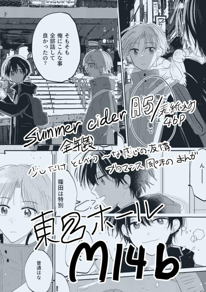 【書籍版/PDF版】暗躍する白