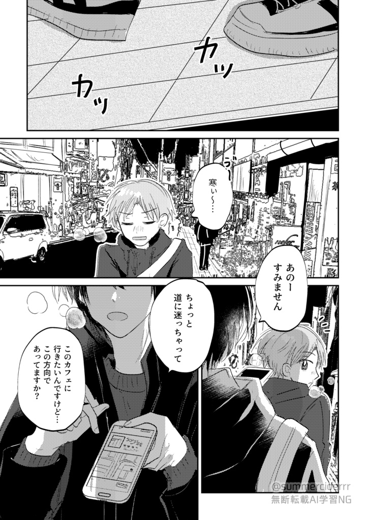 【書籍版/PDF版】暗躍する白