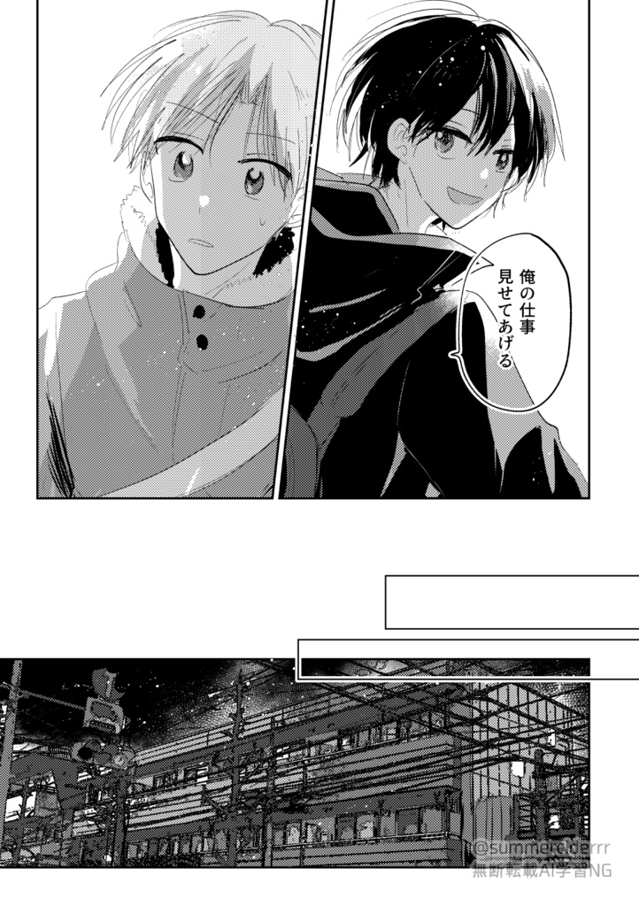 【書籍版/PDF版】暗躍する白