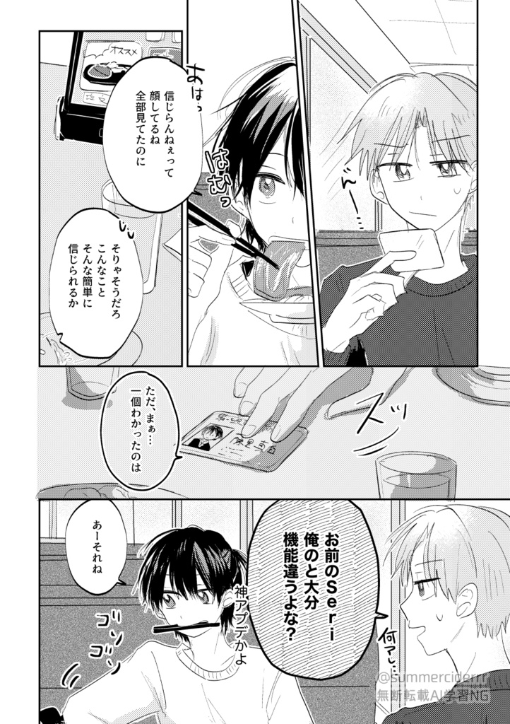 【書籍版/PDF版】暗躍する白