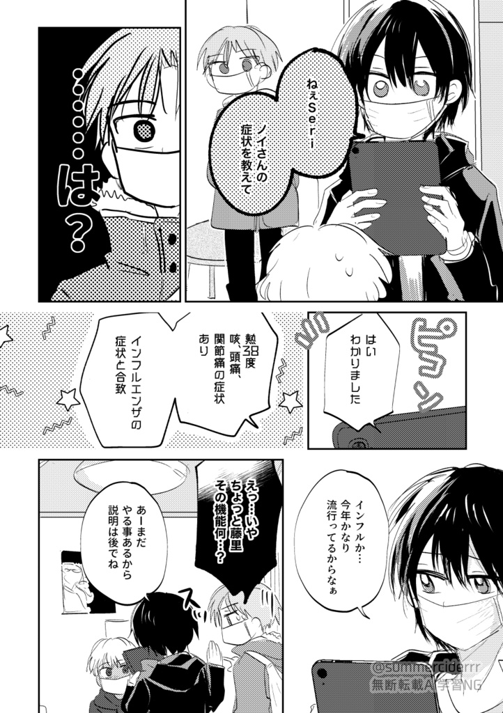 【書籍版/PDF版】暗躍する白