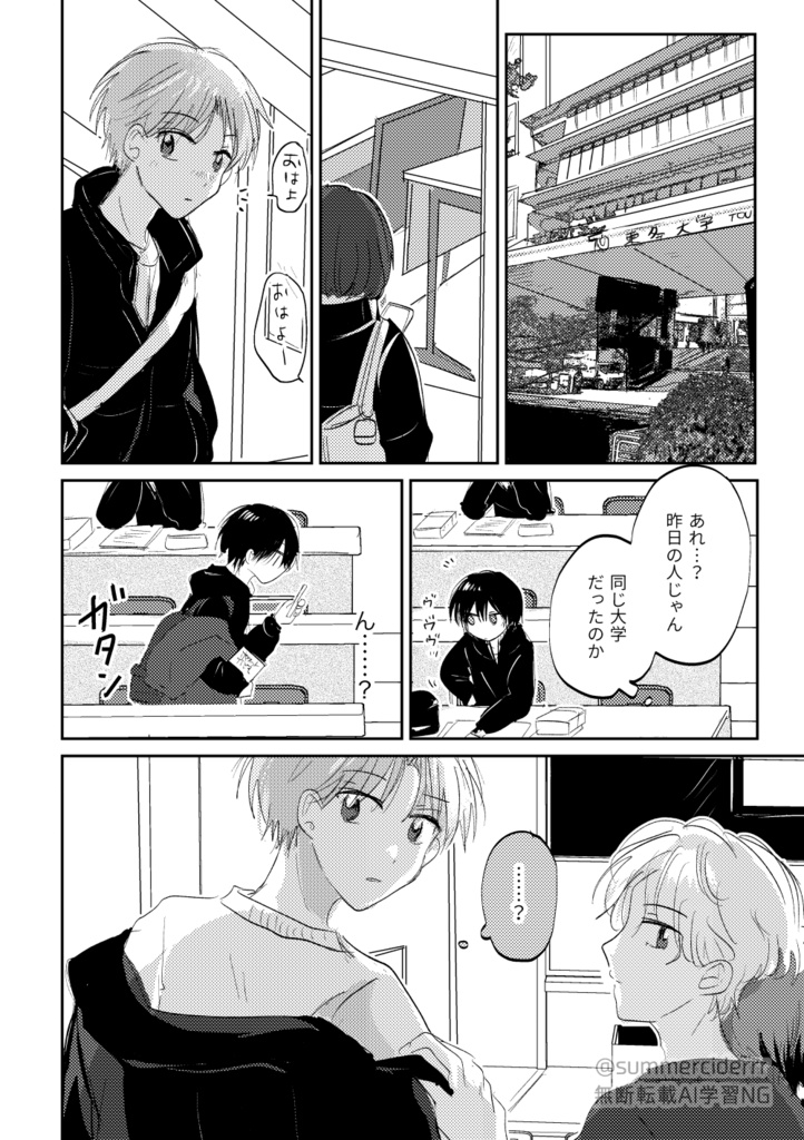 【書籍版/PDF版】暗躍する白