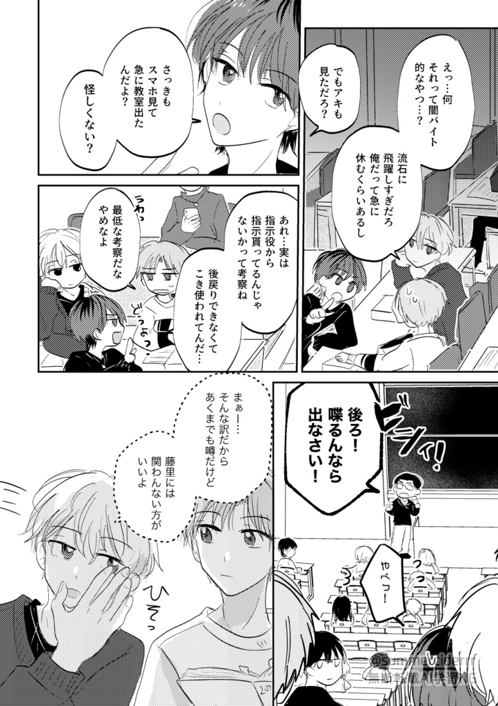 【書籍版/PDF版】暗躍する白