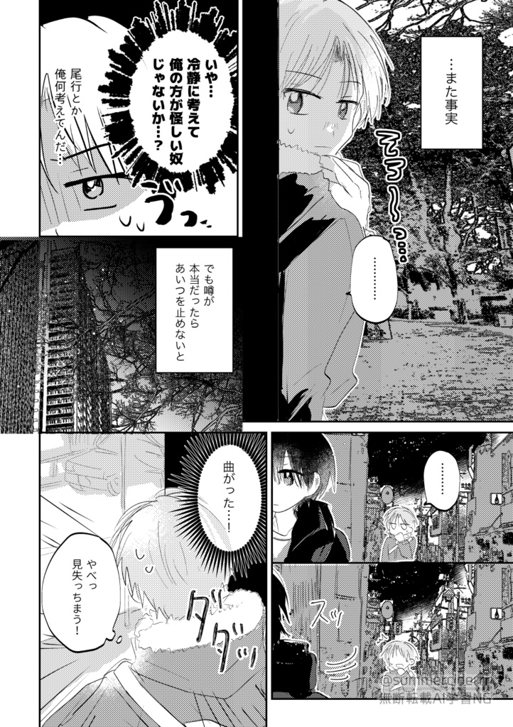 【書籍版/PDF版】暗躍する白