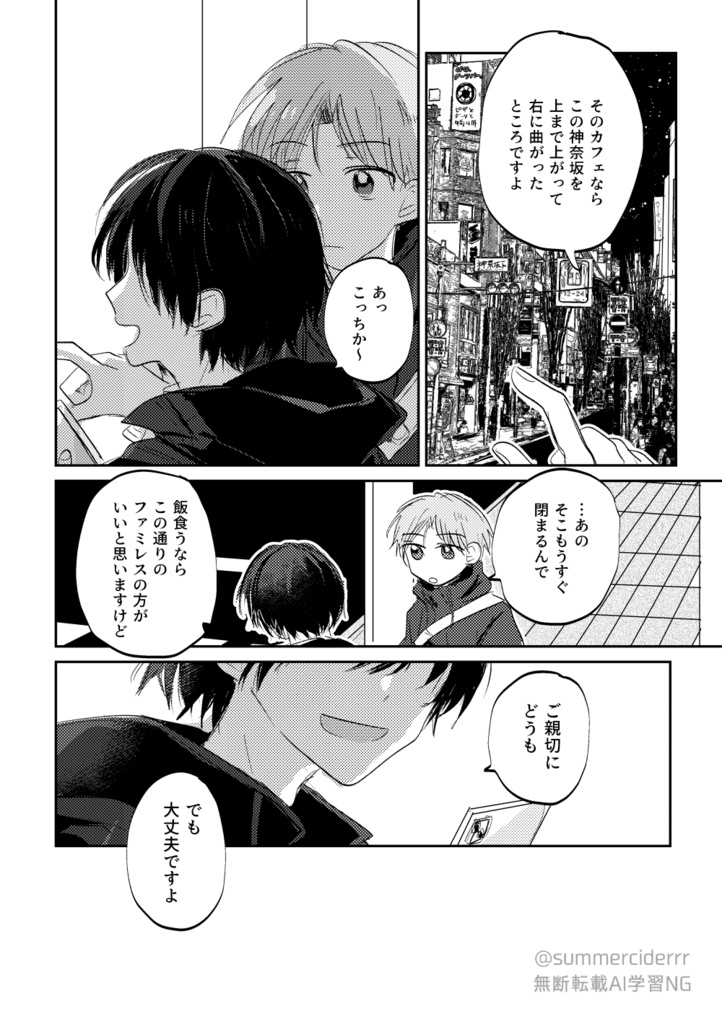 【書籍版/PDF版】暗躍する白