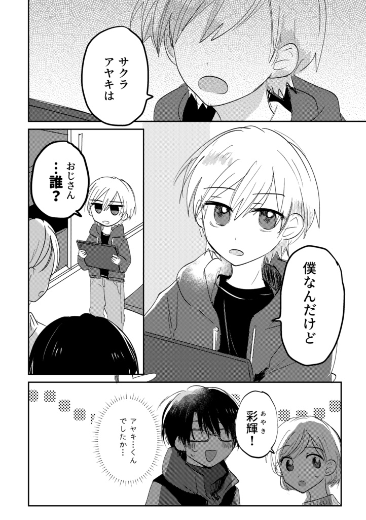 サンタクロースのご提案