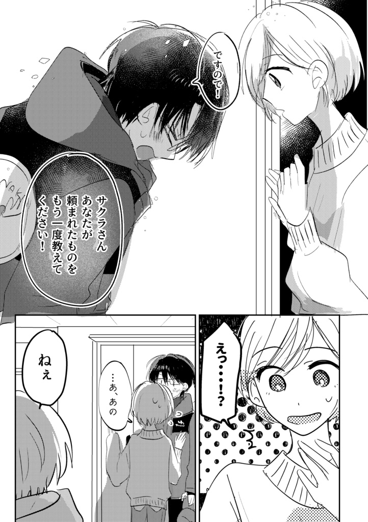 サンタクロースのご提案