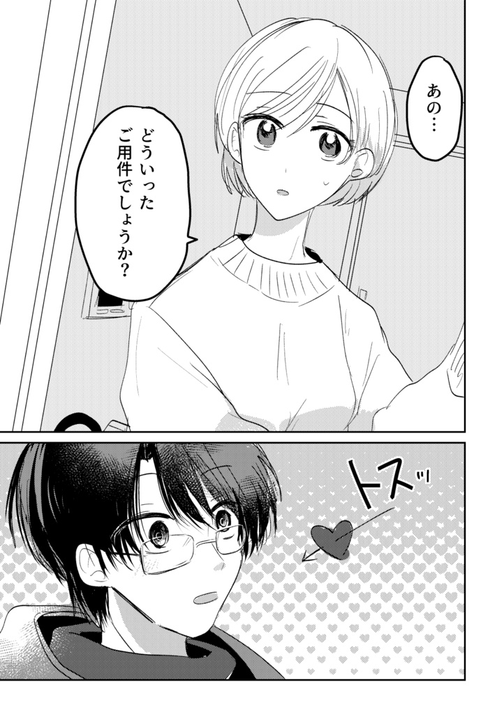 サンタクロースのご提案