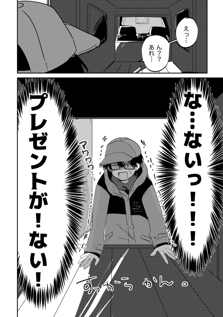 サンタクロースのご提案