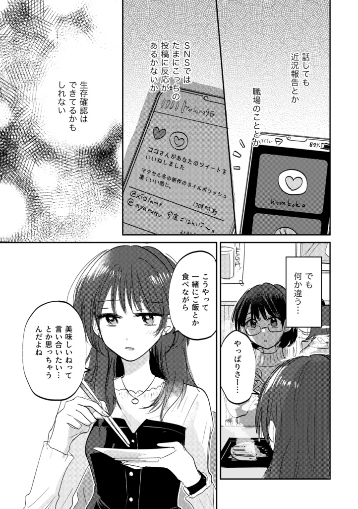 プレゼントなんていらない