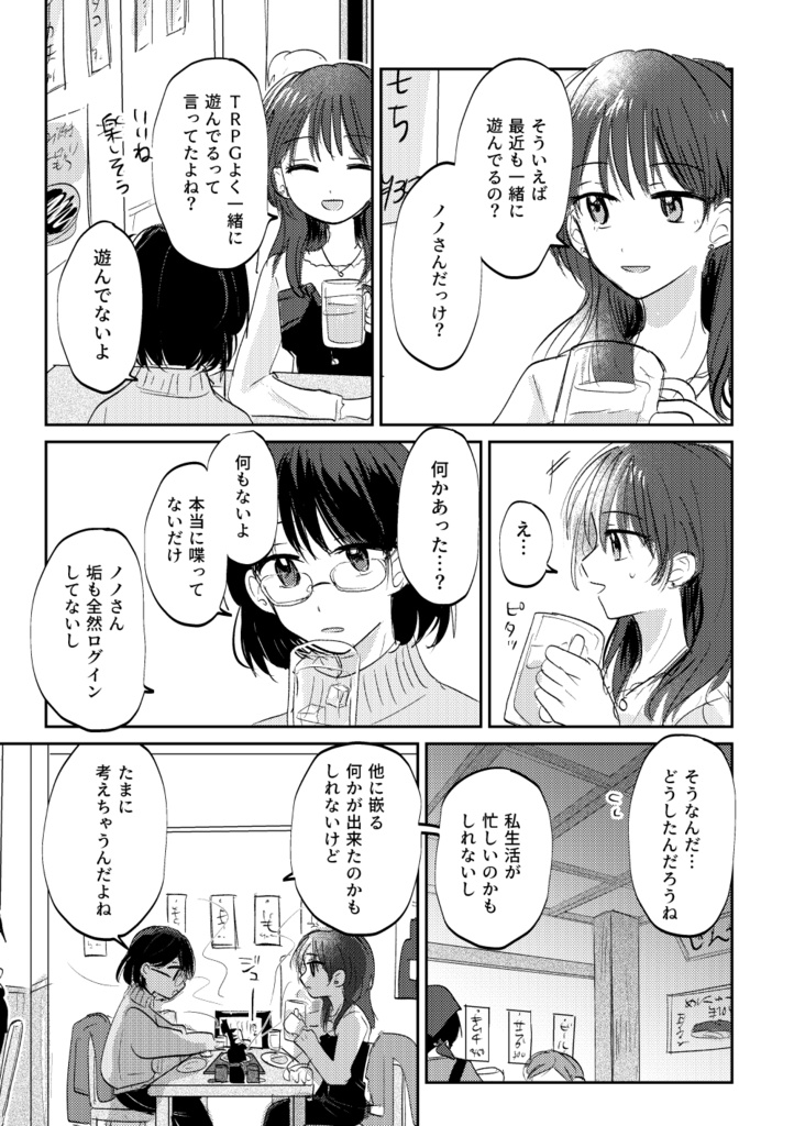 プレゼントなんていらない