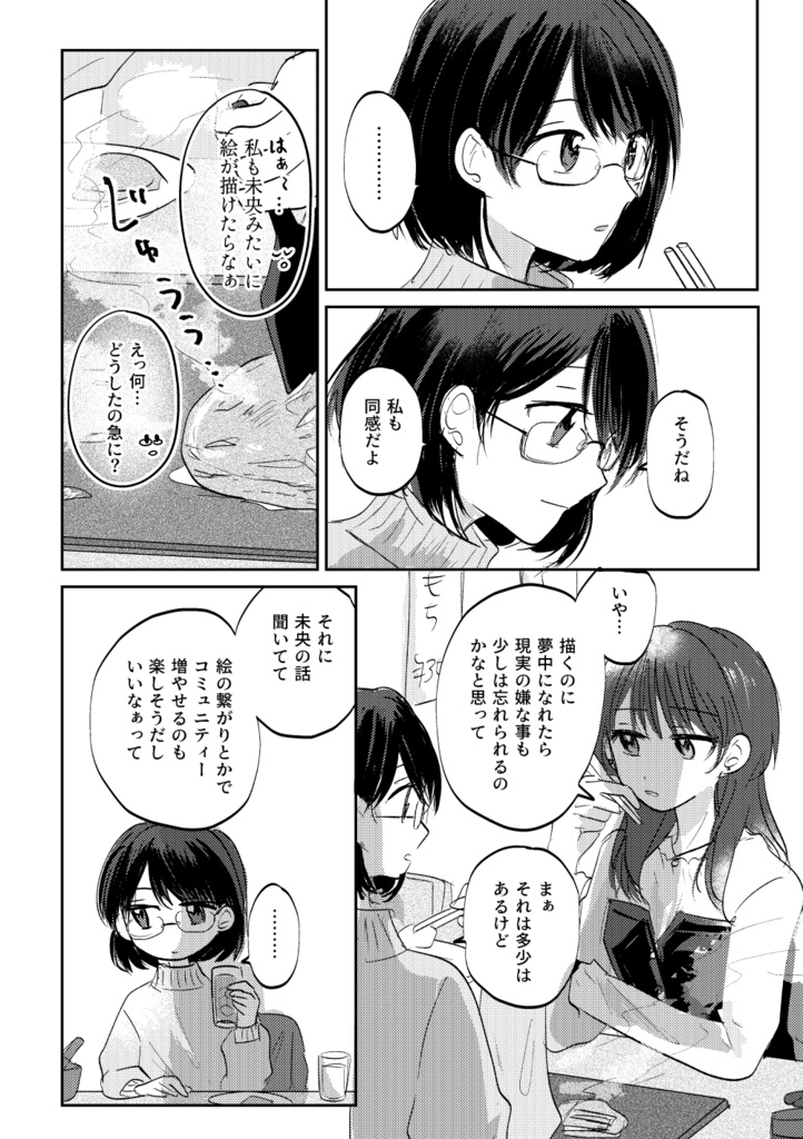 プレゼントなんていらない