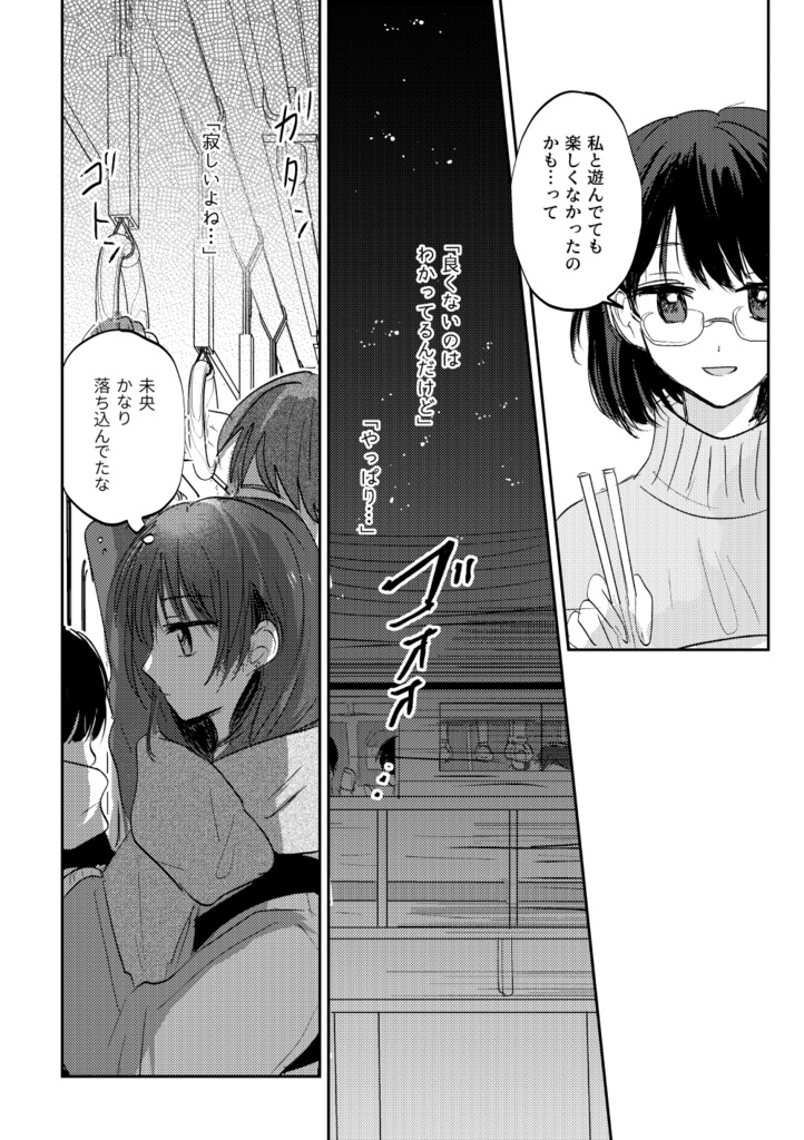 プレゼントなんていらない