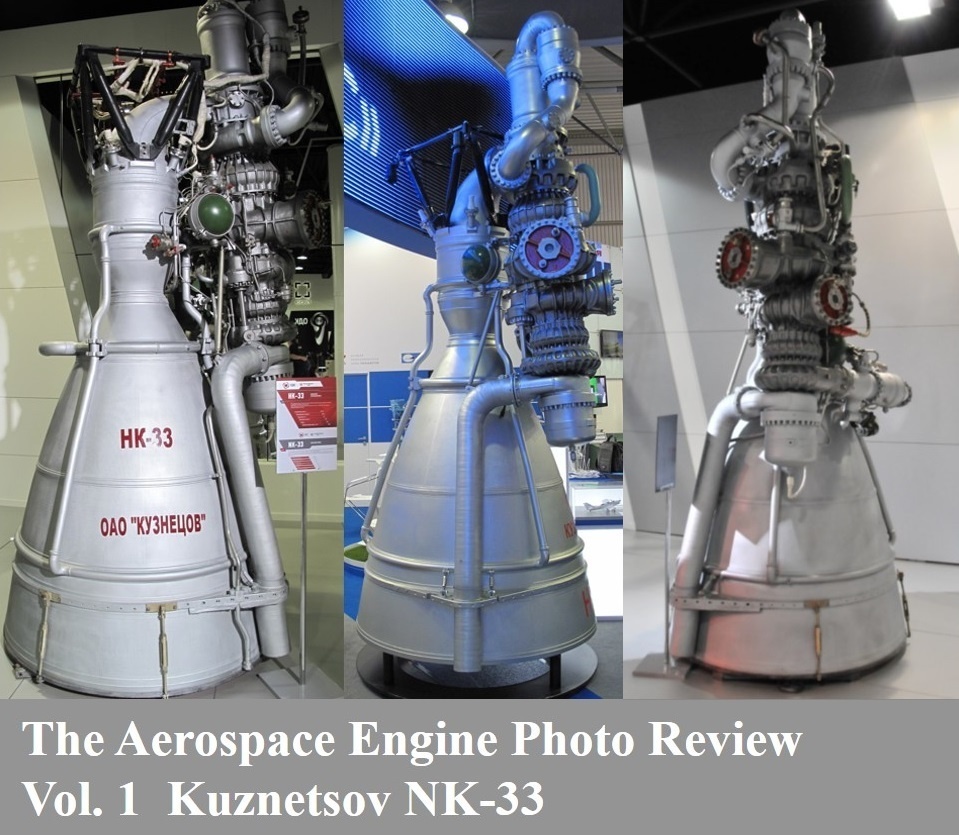 Aerospace Engine Photo Review Vol.1 Kuznetsov NK-33 ロケットエンジン