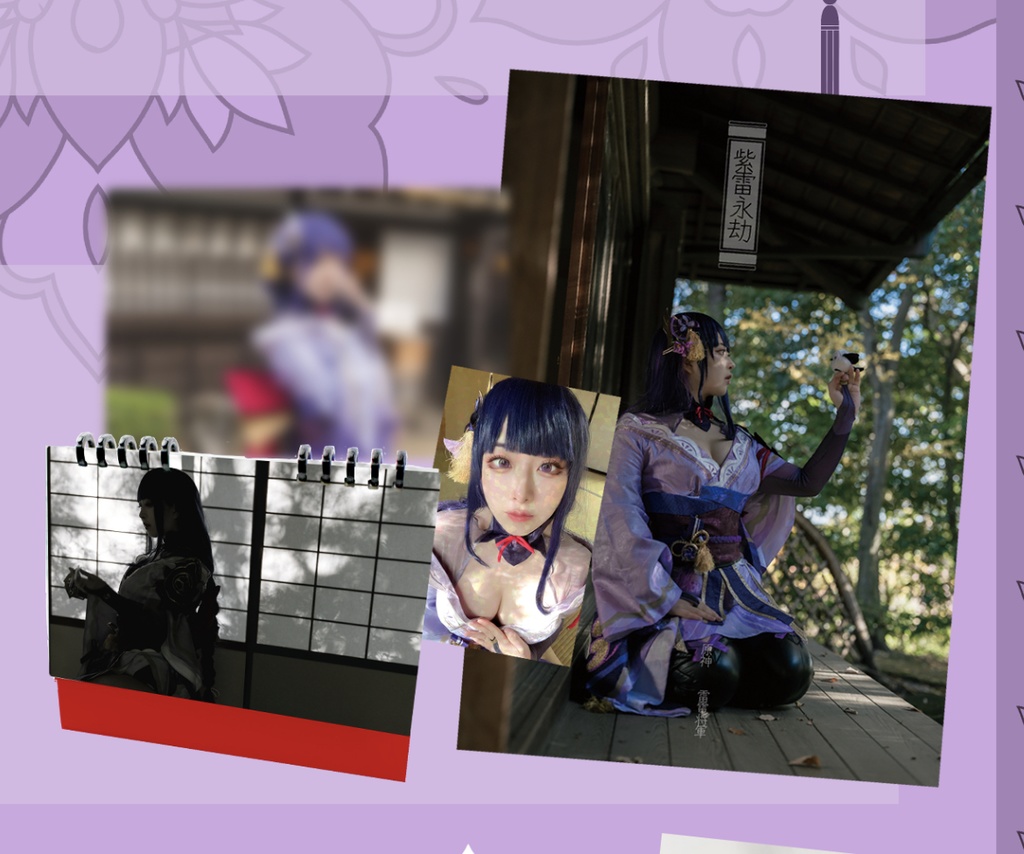  【C103新刊セット】紫電永劫 雷電将軍/雷電影 写真集