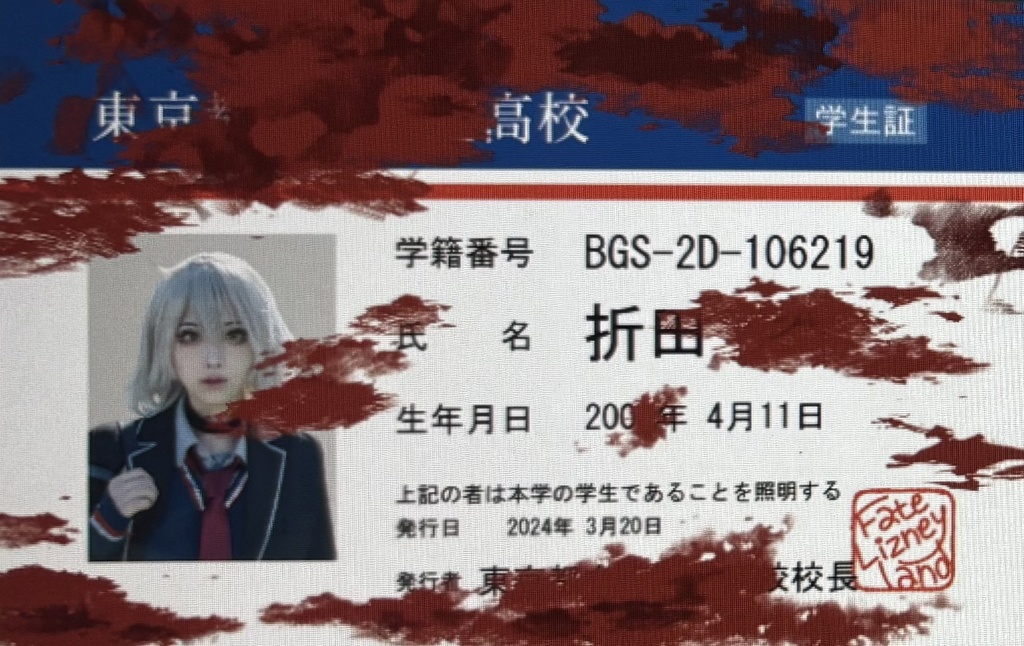 【C107新刊+学生証セット】贋作の歌が聴こえるか + 学生証 ジャンヌ・ダルク オルタ 写真集