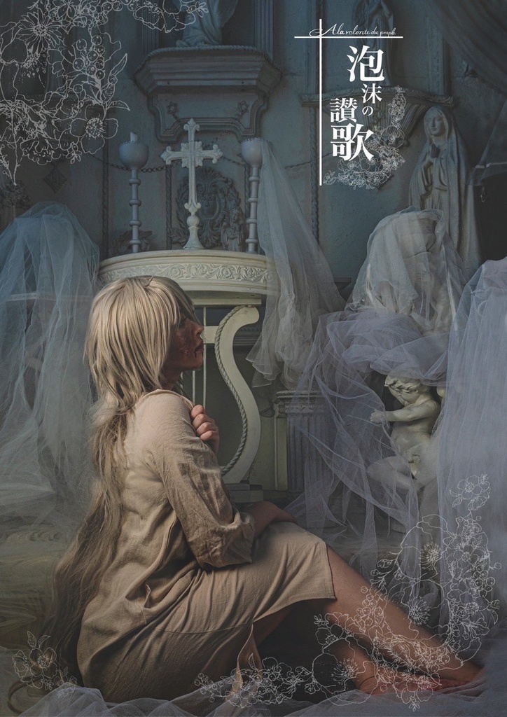 ※学生証無料プレゼント【シリーズ全巻セット】 ジャンヌ・ダルク オルタ 写真集