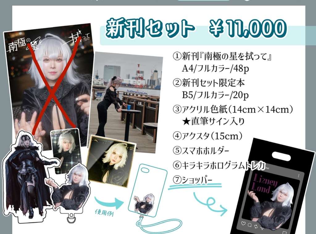 【C108限定】新刊セット限定グッズ