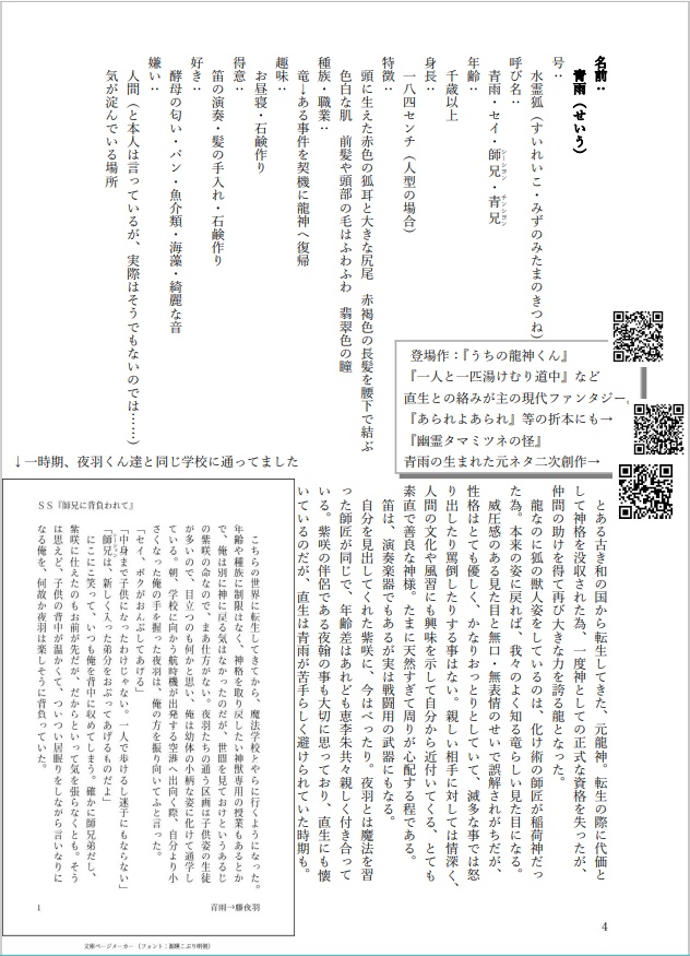 【うちの子紹介本】はじめまして、マルメロ家~2023年冬号~