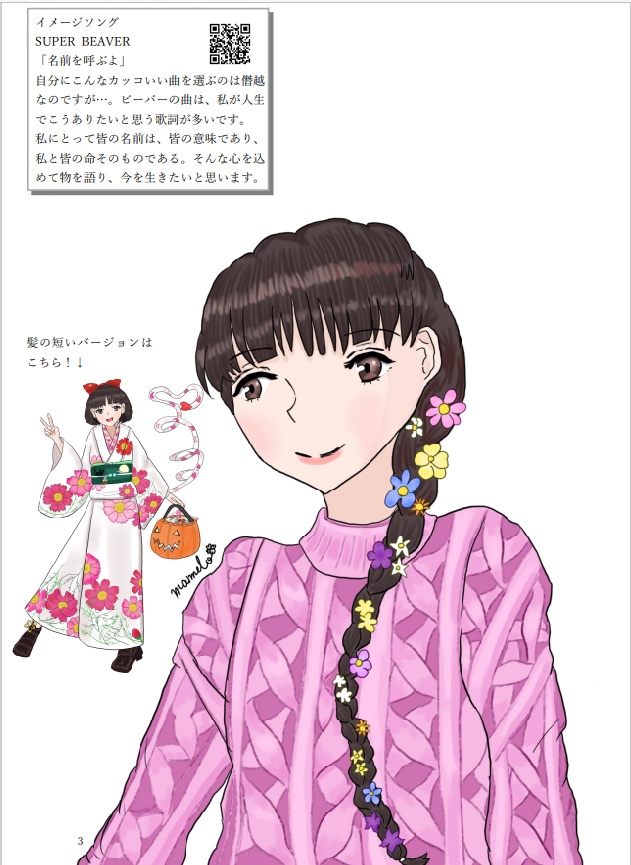 【うちの子紹介本】はじめまして、マルメロ家~2023年冬号~