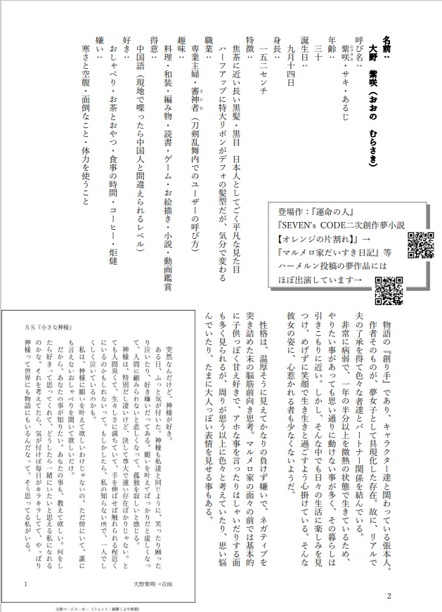 【うちの子紹介本】はじめまして、マルメロ家~2023年冬号~