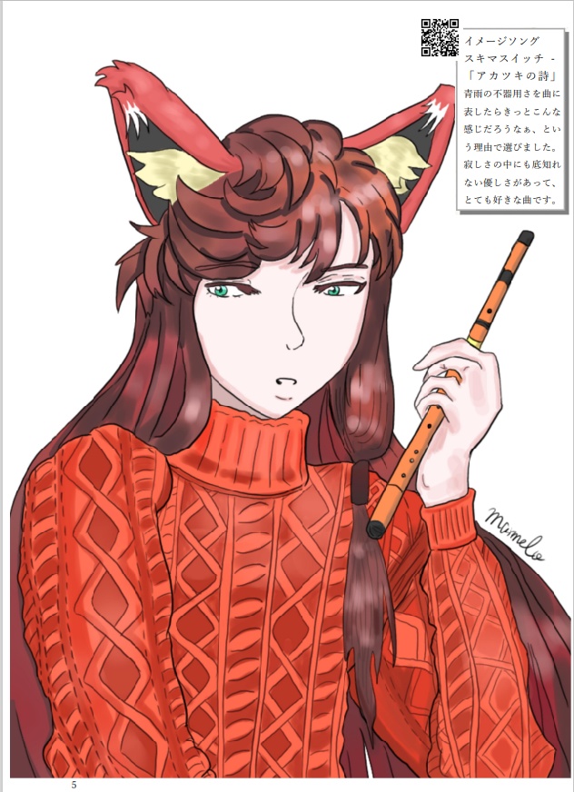 【うちの子紹介本】はじめまして、マルメロ家~2023年冬号~