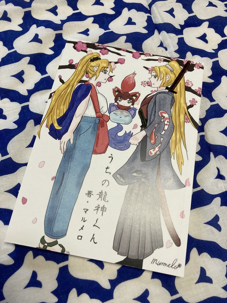 【現代和風ファンタジー】うちの龍神くん