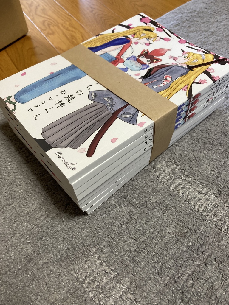 【現代和風ファンタジー】うちの龍神くん