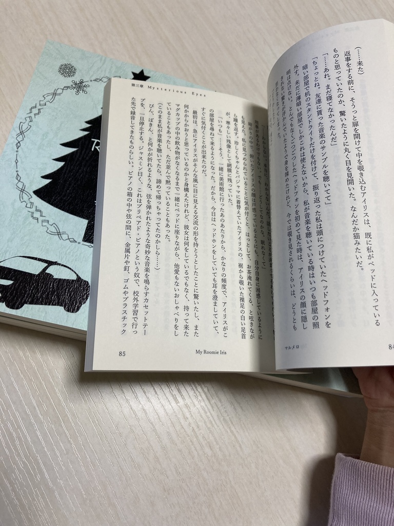 【社会人百合小説】My Roomie Iris#2-wishy-washy flower-