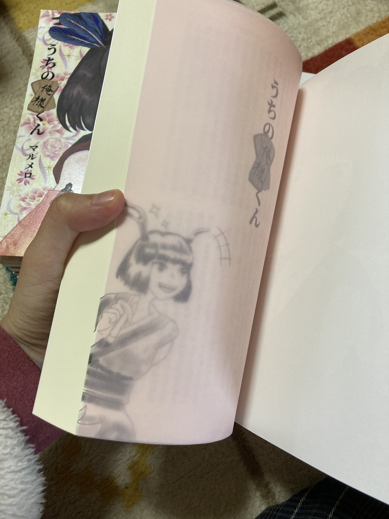 【龍神×人間ラブコメ】うちの俺様くん