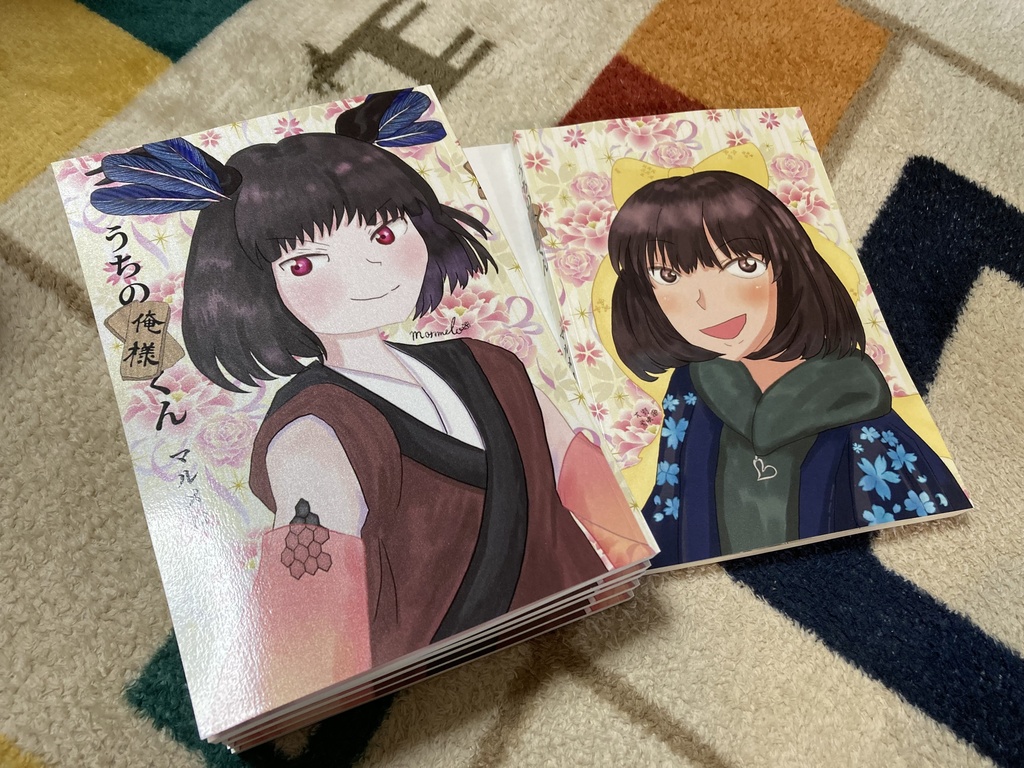 【龍神×人間ラブコメ】うちの俺様くん