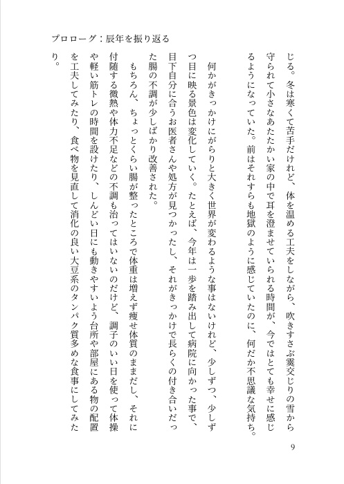 【龍神×人間ラブコメ】うちの俺様くん