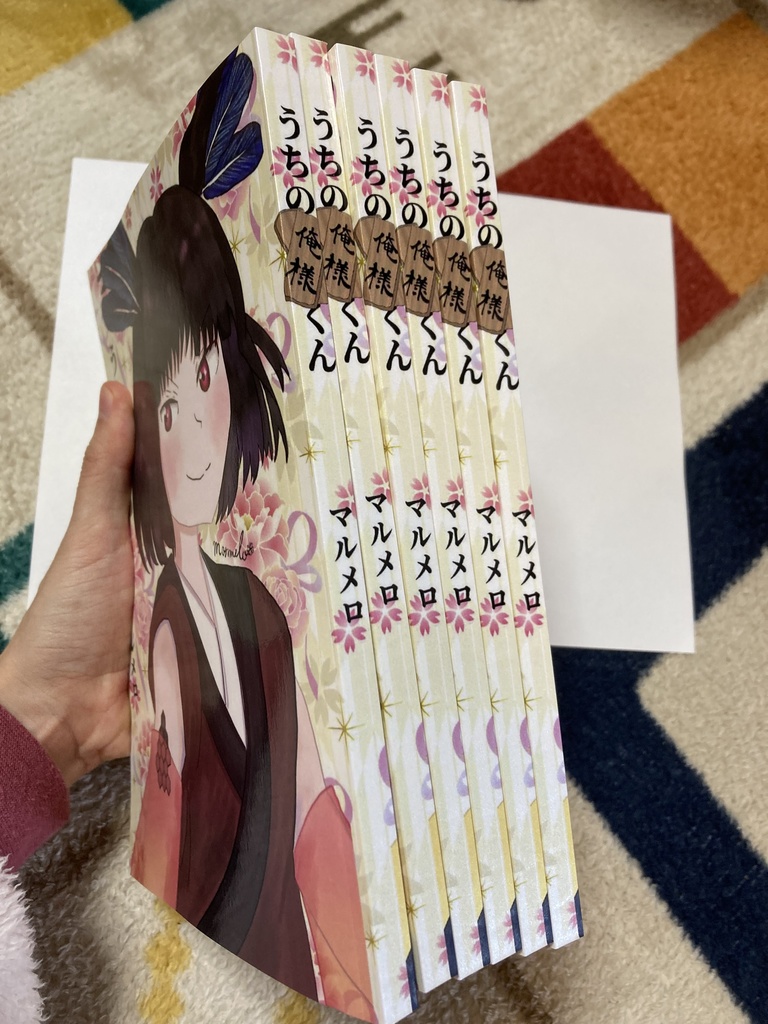 【龍神×人間ラブコメ】うちの俺様くん